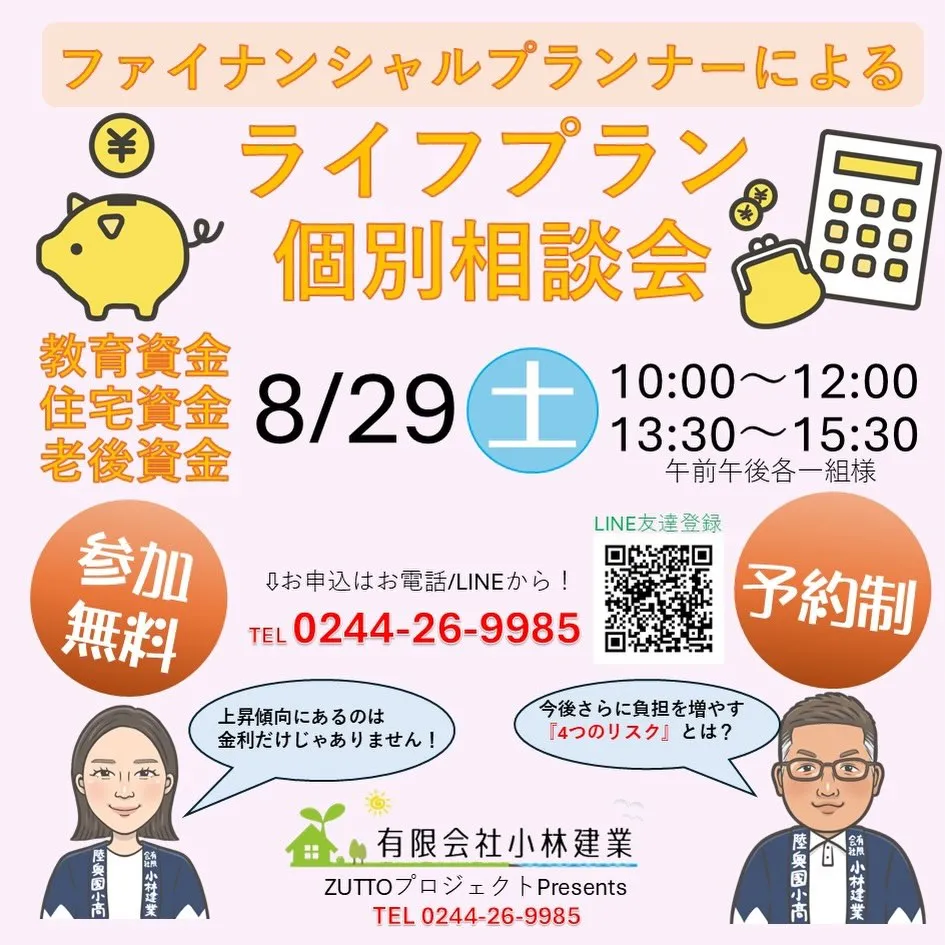 福島県南相馬市小高区の小林建業です😁